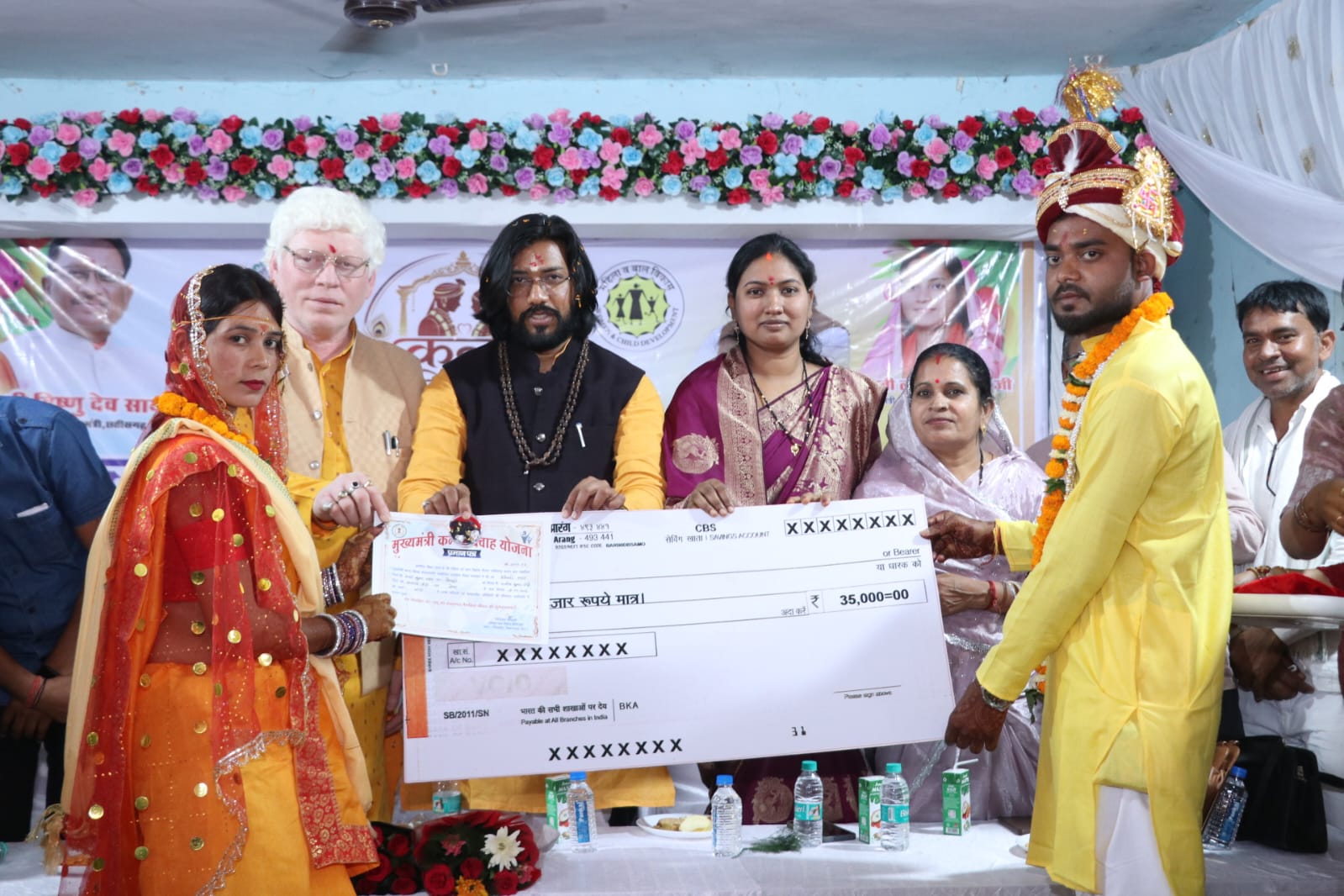 मुख्यमंत्री कन्या विवाह योजना