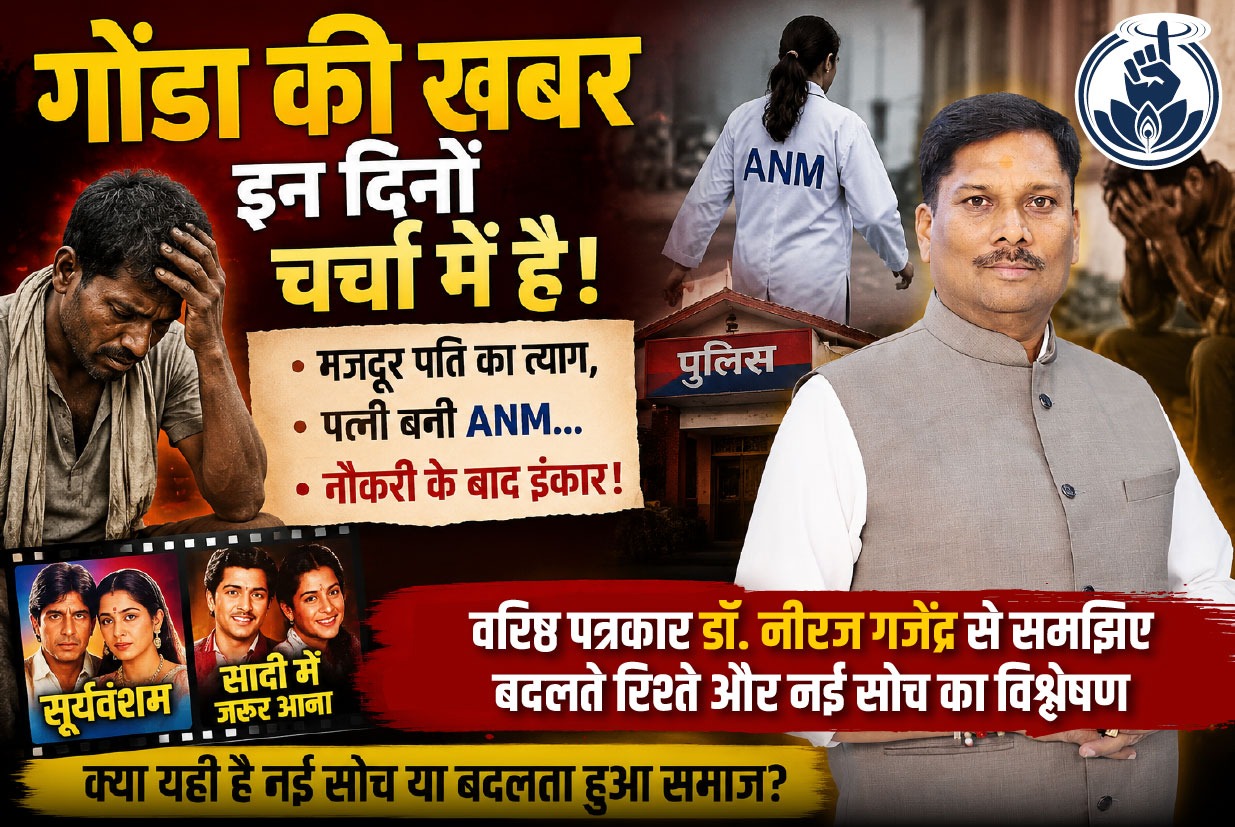 डॉ. नीरज गजेंद्र