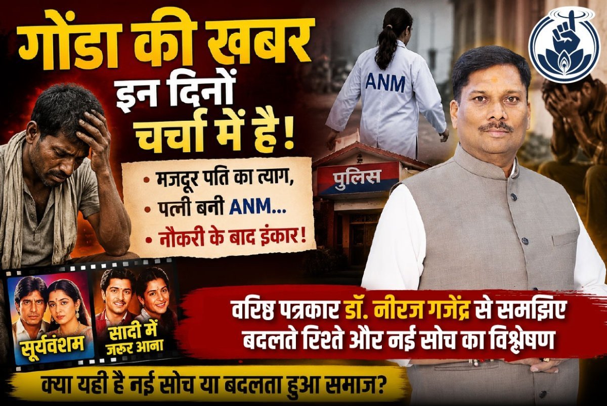 डॉ. नीरज गजेंद्र