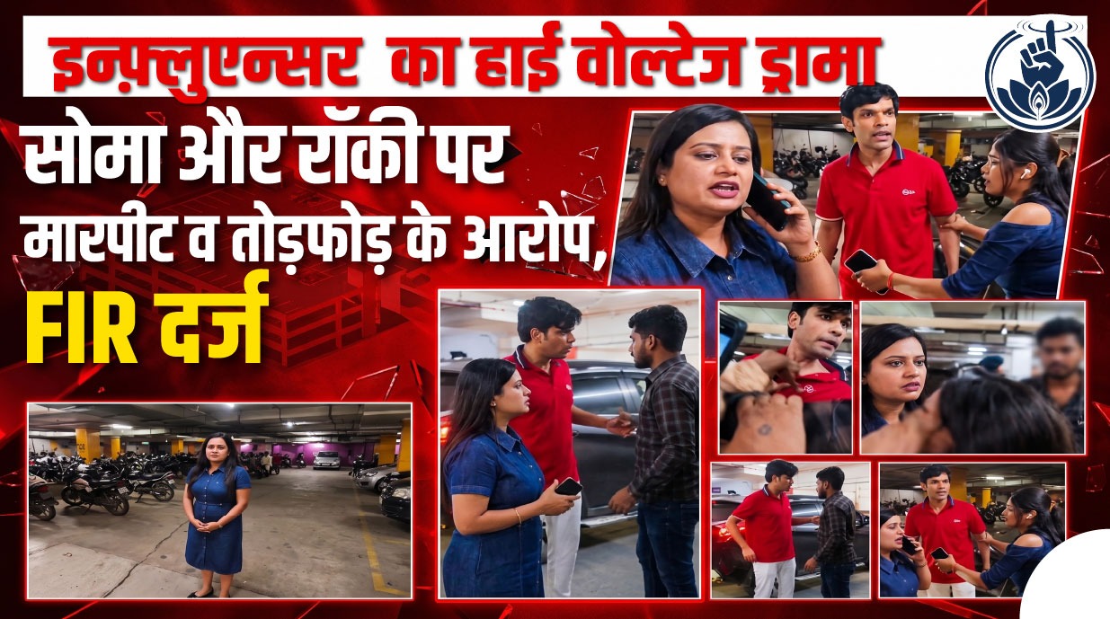 मॉल में सोमा और राकी का ड्रामा