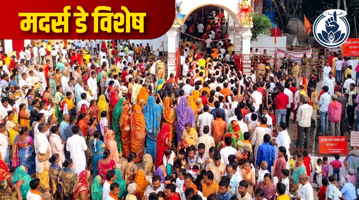 मां के आंगन में उमडी उनके संतानों की भीड़