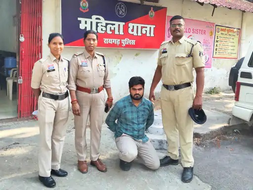 शादी का झांसा दे कर शोषण करने वाला गिरफ्तार