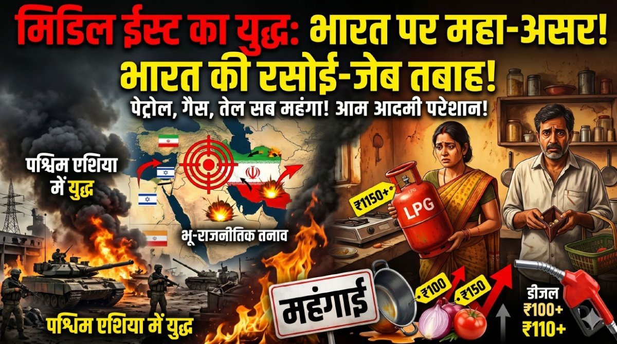 ईंधन का संकट गहरा