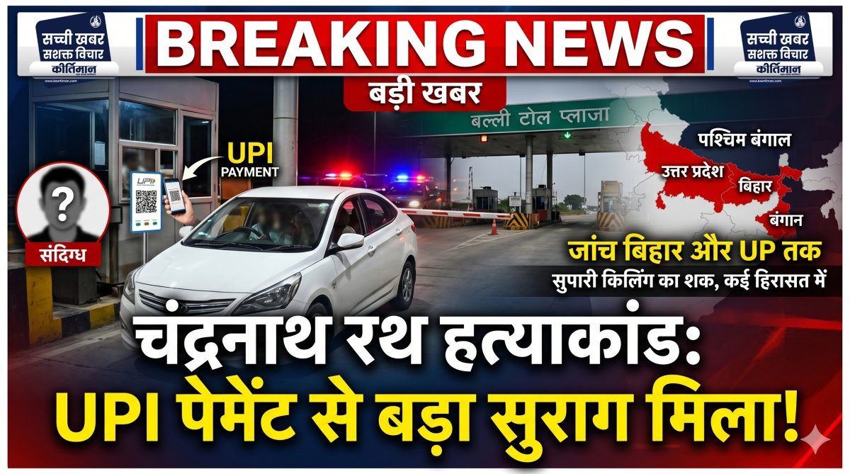 हत्याकांड की जाँच