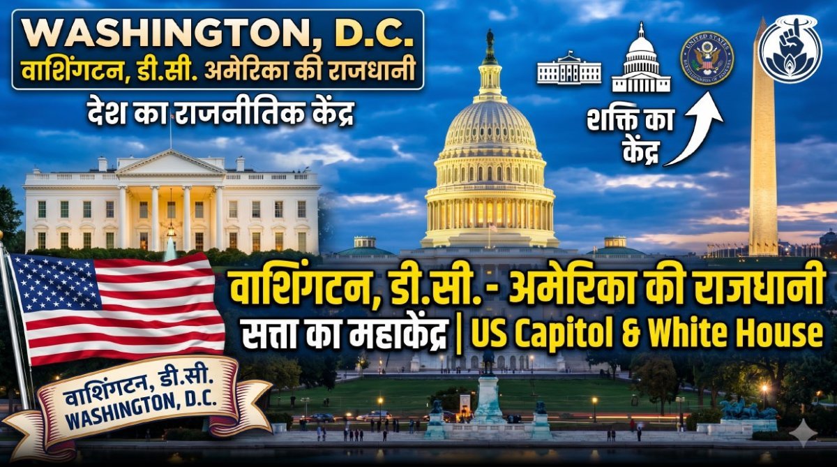 अमेरिका