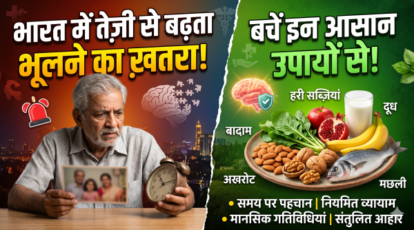 याददाश्त : कमजोर होने के पीछे क्या हैं कारण? जानिए बचाव के तरीके