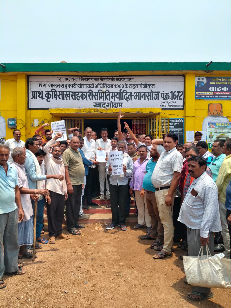 खाद-बीज संकट को लेकर भानसोज सोसायटी में प्रदर्शन करते किसान