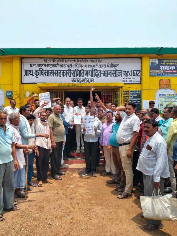 खाद-बीज संकट : किसानों का हल्लाबोल, भानसोज सोसायटी का घेराव