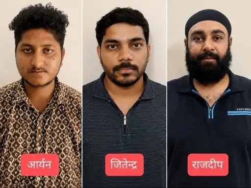 डिजिटल अरेस्ट कांड : 1.25 करोड़ की ठगी करने वाले अंतरराज्यीय गिरोह के 3 और मास्टरमाइंड गिरफ्तार, 17 राज्यों में फैला था जाल
