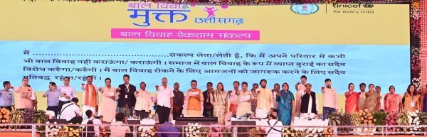 बाल विवाह पर रोक : बेटियों के सम्मान का अभियान बना जनआंदोलन, बाल विवाह मुक्त हो रहा छत्तीसगढ़