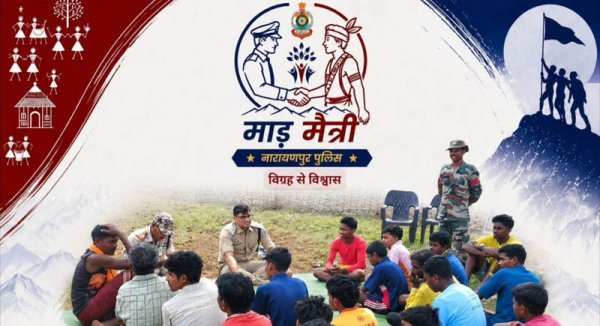 पुलिस की नई पहल : वर्दी से आगे बढ़कर विश्वास की ओर माड़ मैत्री चौपाल ने जीता ग्रामीणों का दिल