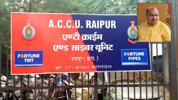 VIP ठगी : रायपुर में BJP विधायक पुरंदर मिश्रा से नितिन नबीन के नाम पर फ्रॉड