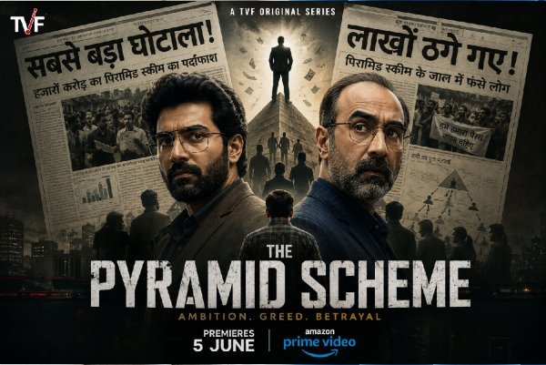 द पिरामिड स्कीम : टीवीएफ की  लालच और बड़े घोटाले की कहानी दिखाएगी द पिरामिड स्कीम