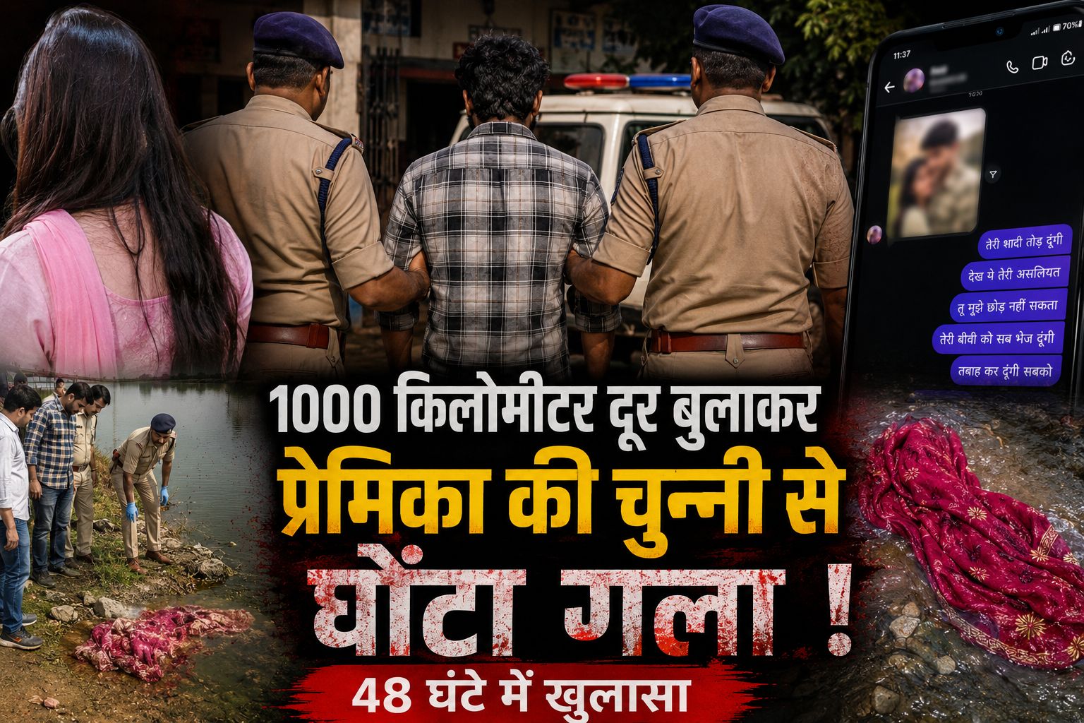 दतिया में दिल दहला देने वाला हत्याकांड
