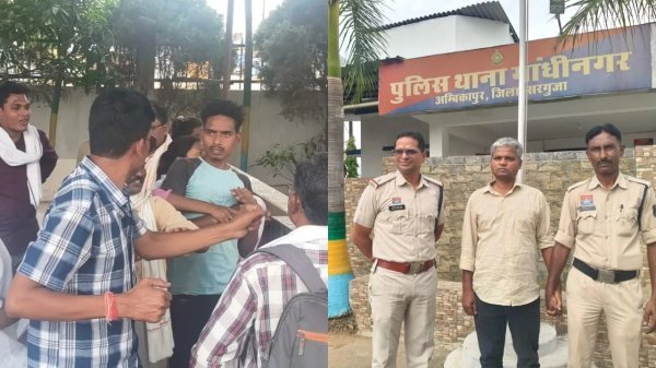 ठगी : सरगुजा में भरोसे का शिकार बने शिक्षक, करोड़ों की ठगी का मामला उजागर