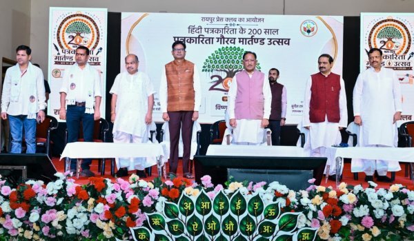 पत्रकारिता :  सीएम साय बोले—पत्रकार लोकतंत्र की मजबूत आवाज