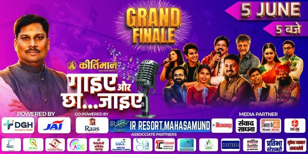 गाइए और छा जाइए : सजेगा संगीत का सबसे बड़ा मंच, तीन दिन तक चलेगा सुरों का महासंग्राम
