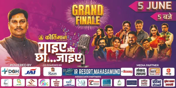 महासमुंद में गूंजे सुर : गाइए और छा जाइए सिंगिंग शो का आगाज, 108 प्रतिभागी मैदान में