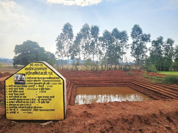 विकास को नई दिशा : मनरेगा की आजीविका डबरी से बदली किसान की किस्मत