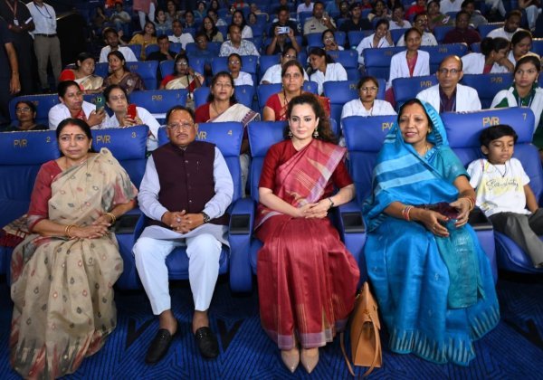 स्क्रीनिंग :  मुख्यमंत्री विष्णु देव साय और कंगना रनौत की मौजूदगी में हुआ भव्य आयोजन