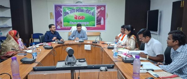 समीक्षा बैठक : जिला स्तरीय वनाधिकार समिति की बैठक सम्पन्न, 61 प्रकरणों पर हुई चर्चा