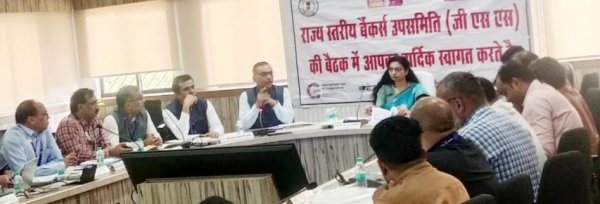 बड़ा एक्शन :  बैंकर्स को सख्त निर्देश, ऋण स्वीकृति में देरी पर रोक