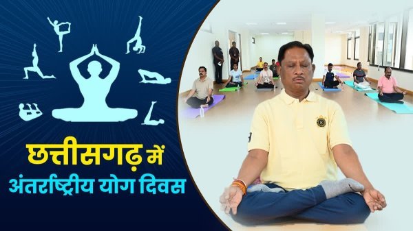 सामूहिक योगाभ्यास : प्रदेशभर में योग की गूंज, मंत्री–सांसद–विधायक करेंगे योग दिवस कार्यक्रमों में सहभागिता