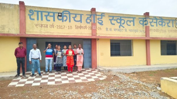 बड़ी पहल : ग्राम कसेकेरा के हाई स्कूल का संचालन अब नवीन भवन से होगा