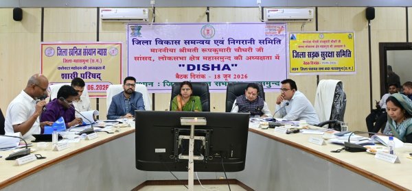 बैठक : महासमुंद में डीएमएफ परिषद की बैठक, विकास योजनाओं को मिली मंजूरी