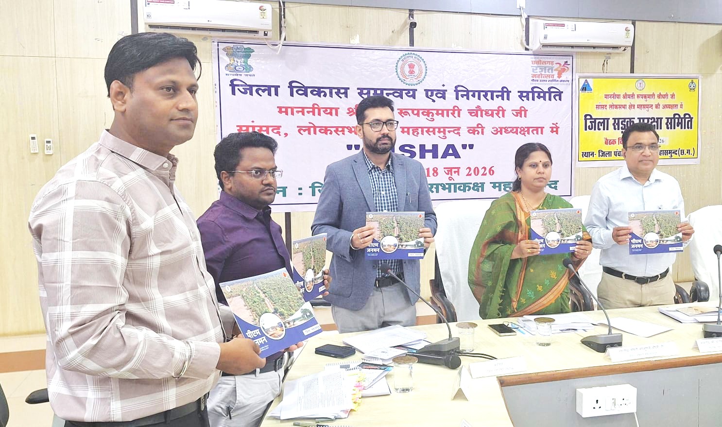 कार्यक्रम में सचित्र पुस्तिका का विमोचन किया गया