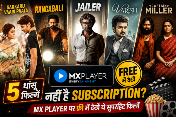 Free OTT Movies : बिना सब्सक्रिप्शन खर्च किए देखें ये 5 दमदार फिल्में, MX Player पर मिल रही हैं फ्री