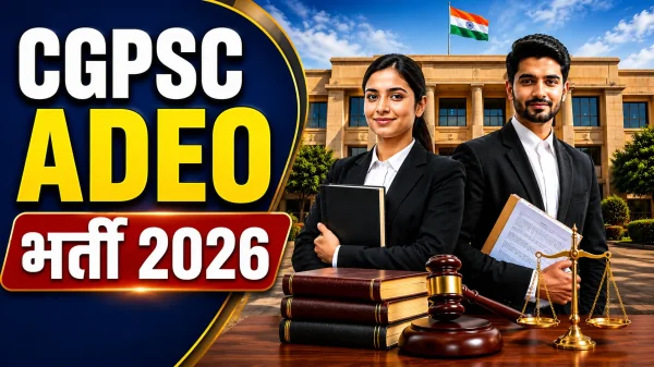 सरकारी नौकरी : CGPSC ने जारी की ADPO के 15 पदों पर भर्ती