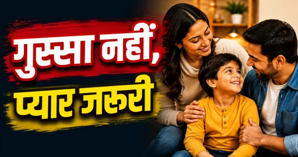 Calm Parenting : बच्चों पर गुस्सा करने से पहले अपनाएं ये 5 आसान तरीके, रिश्ता होगा और मजबूत