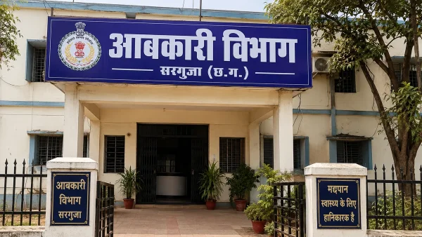 निलंबित : 100 रुपए की अतिरिक्त वसूली पर विभागीय कार्रवाई, आबकारी उप निरीक्षक निलंबित