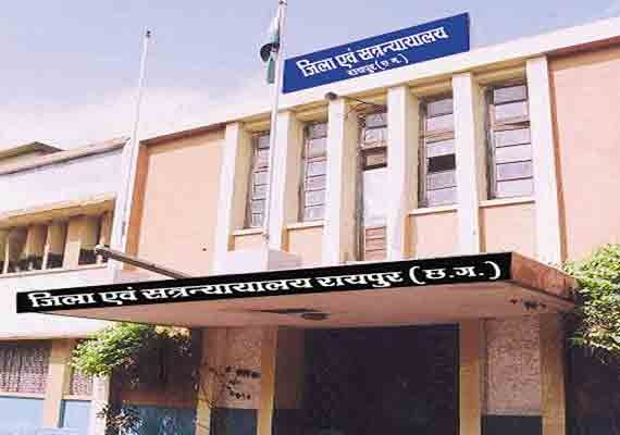 जिला एवं सत्र न्यायालय रायपुर