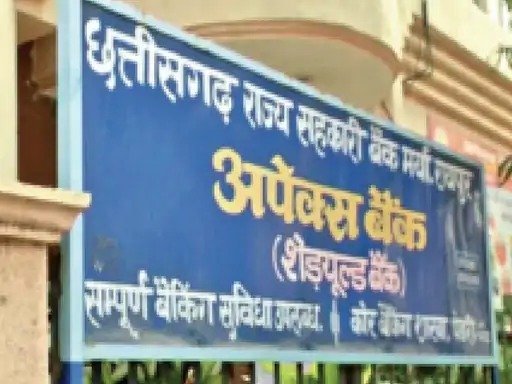 सहकारी बैंक गबन : शाखा प्रबंधक समेत 3 कर्मचारी बर्खास्त, EOW करेगी जांच