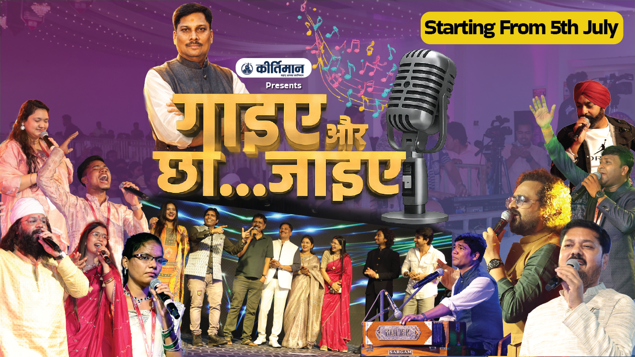 गाइए और छा जाइए ग्रैंड फिनाले की एक झलक
