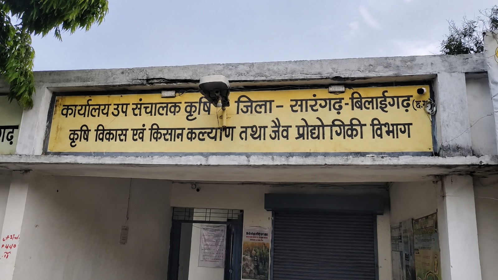 डीएपी के नाम पर जैव उर्वरक बेचने पर कार्रवाई