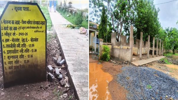 निर्माण अधूरा, रिकॉर्ड में पूरा : स्कूल परिसर में अधूरे निर्माण का आरोप, DMF कार्यों की जांच की मांग तेज