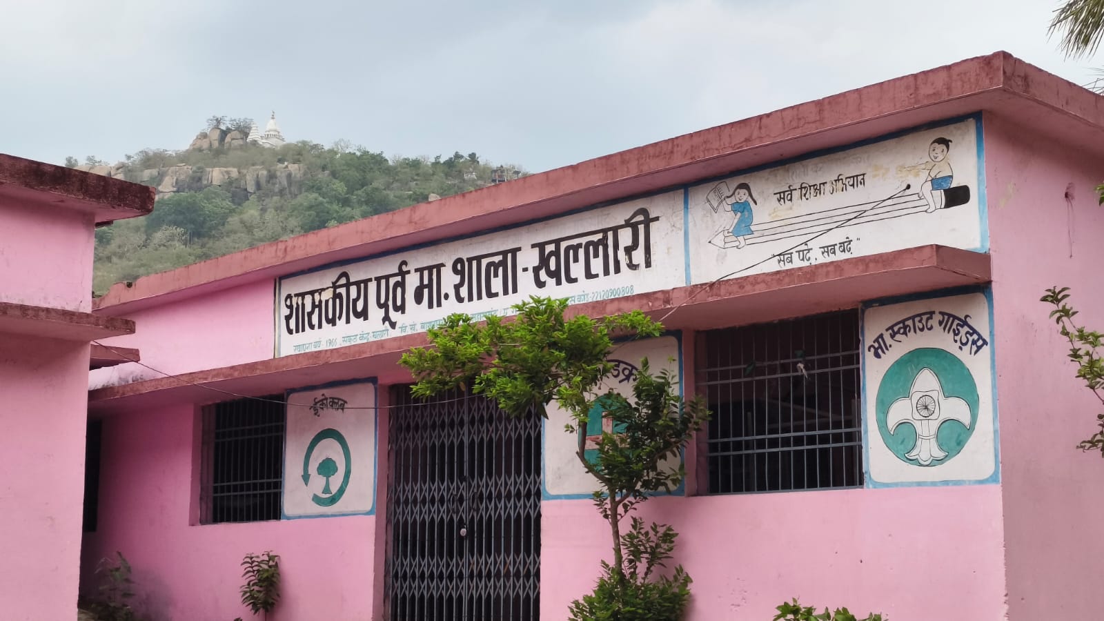 शासकीय पूर्व माध्यम शाला