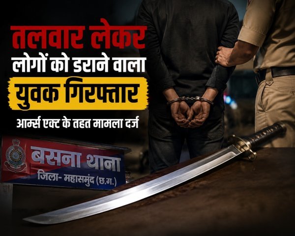 हथियार प्रदर्शन : सार्वजनिक स्थान पर तलवार लेकर लोगों को धमका रहा था युवक, पुलिस ने दबोचा