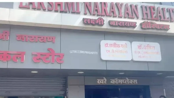 ठगी : आयुष्मान योजना के नाम पर लाखों की ठगी का, निजी अस्पताल संचालक पर FIR दर्ज