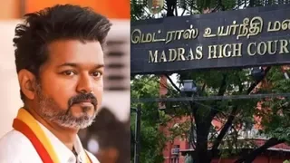 Karur Stampede Case : करूर भगदड़ पीड़ितों के परिजनों को नौकरी देने पर रोक नहीं, मद्रास हाई कोर्ट की बड़ी टिप्पणी