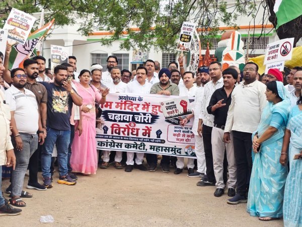 कांग्रेस का प्रदर्शन : राम मंदिर दान मामले को लेकर विरोध, भाजपा पर लगाए आरोप