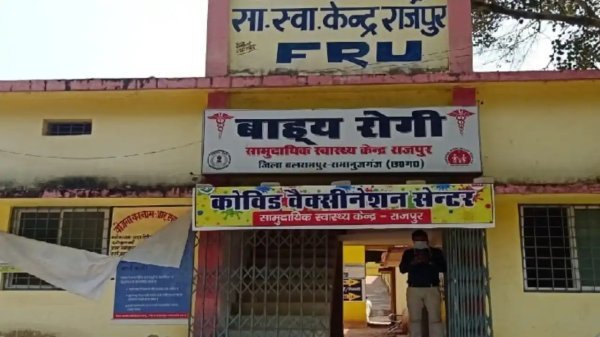 घोटाला : आयुष्मान राशि में बड़ा खेल! राजपुर स्वास्थ्य केंद्र पर 1.62 करोड़ की गड़बड़ी के आरोप