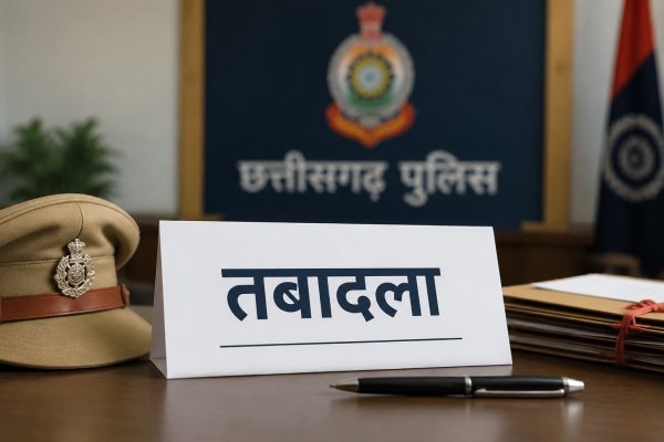 CG पुलिस तबादला : पुलिस विभाग में बदलाव, 7 निरीक्षक और 3 SI भेजे गए नए जिलों में