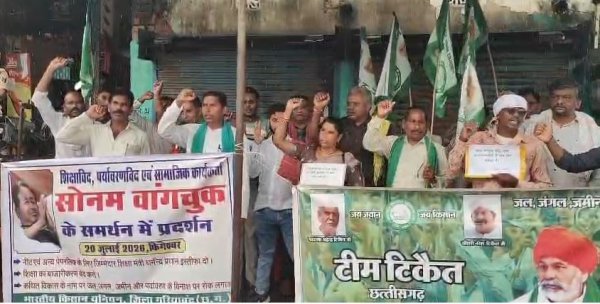 प्रदर्शन : मानव श्रृंखला बनाकर किसानों ने उठाई आवाज, सोनम वांगचुक के समर्थन में उतरे लोग