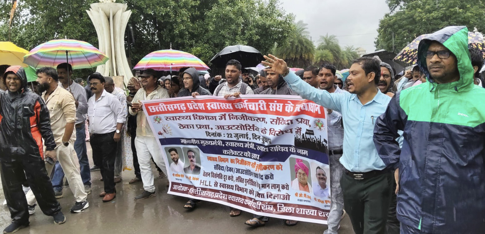 कर्मचारियों का वेतनमान को लेकर प्रदर्शन