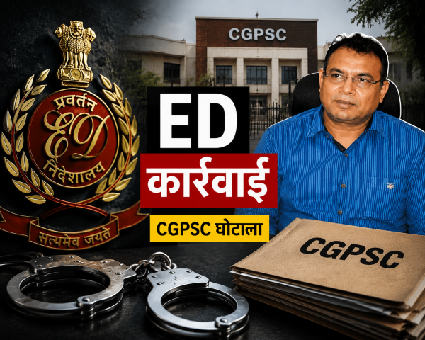 CGPSC घोटाला : ED की बड़ी कार्रवाई, पूर्व अध्यक्ष टामन सोनवानी को किया गिरफ्तार