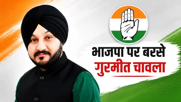 छात्रों की आवाज दबाने की कोशिश कर रही भाजपा: गुरमीत चावला